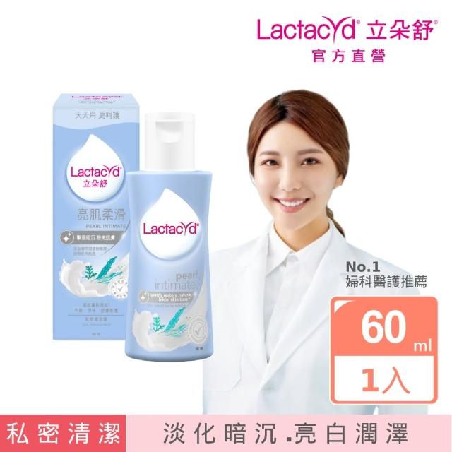 Lactacyd 立朵舒 私密潔浴露250ml 任選2入優惠