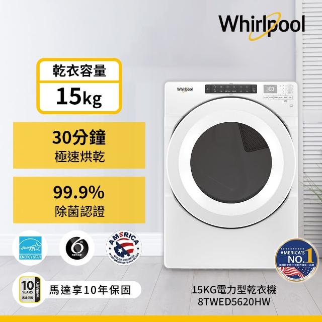 Whirlpool 惠而浦 14公斤◆3D尾翼短棒直立洗衣機