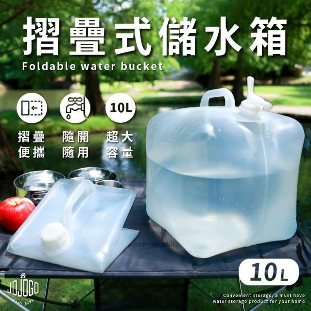 可收納摺疊式儲水箱10公升(亢旱 儲水)