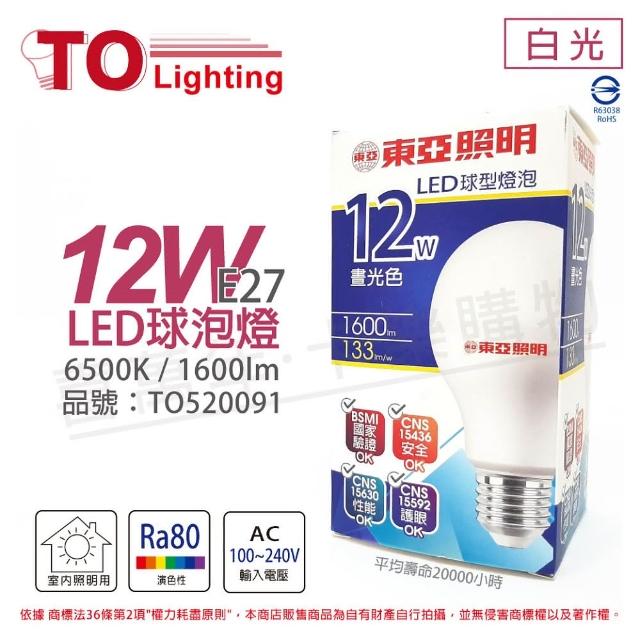 【東亞】6入組 LLA65-12AAD LED 12W 6500K 白光 E27 全電壓 球泡燈 _ TO520091