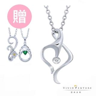 【Vividventure 亞帝芬奇】2分 天然真鑽 項鍊 蔓蔓(買一送二 超值回饋組)