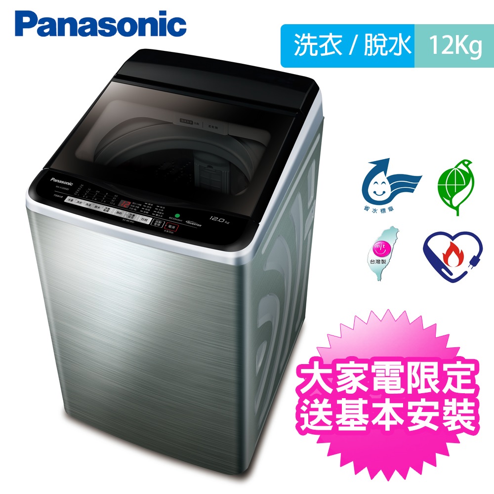 Panasonic 國際牌 12公斤變頻直立式洗衣機 不鏽鋼 Na V1ebs S Momo購物網 Panasonic 國際牌 12公斤變頻直立式洗衣機 不鏽鋼 Na V1ebs S Momo購物網