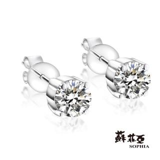 【蘇菲亞珠寶】經典四爪 0.15克拉鑽石耳環