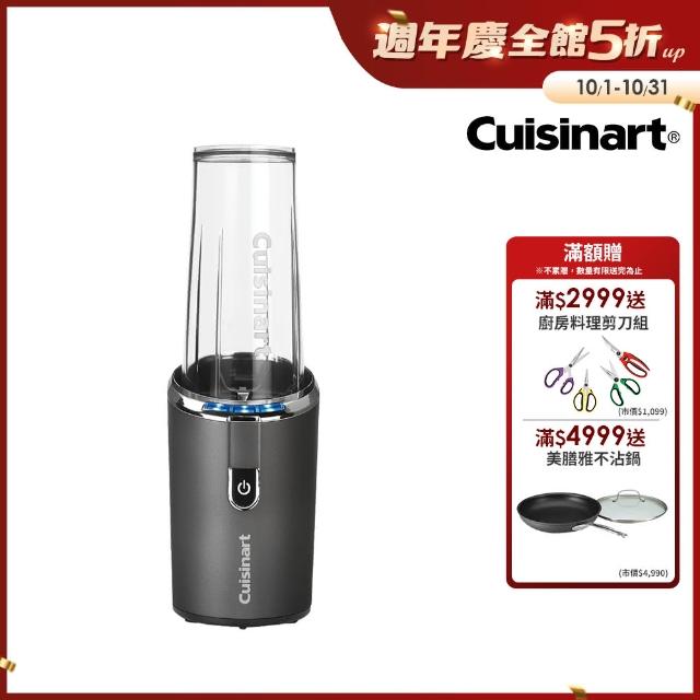 【Cuisinart 美膳雅】無線充電式隨行杯果汁機475ml(RPB-100TW)