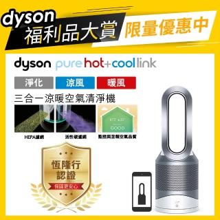 【dyson 戴森 限量福利品】dyson Pure Hot +Cool Link HP03 三合一涼暖空氣清淨機(時尚白)