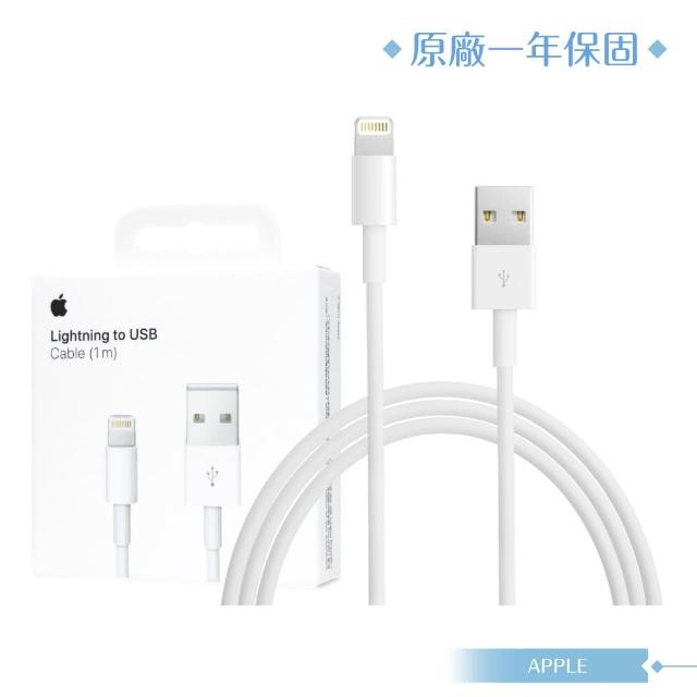 【Apple 蘋果】原廠公司貨 1公尺 / Lightning 對 USB連接線(iPhone適用)