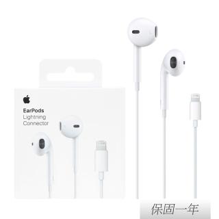 【Apple 蘋果】原廠 EarPods 具備 Lightning 連接器(MMTN2FE/A)