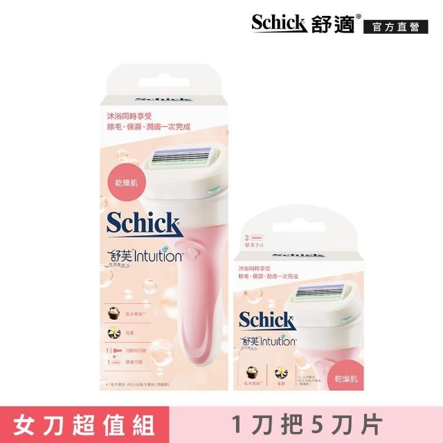 【Schick 舒適牌】舒芙仕女除毛刀超值組 1刀把5刀片(乾燥肌用)