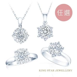【King Star】一克拉F / SI2 / 3EX 鑽石18K金永恆戒指(視覺效果三克拉)