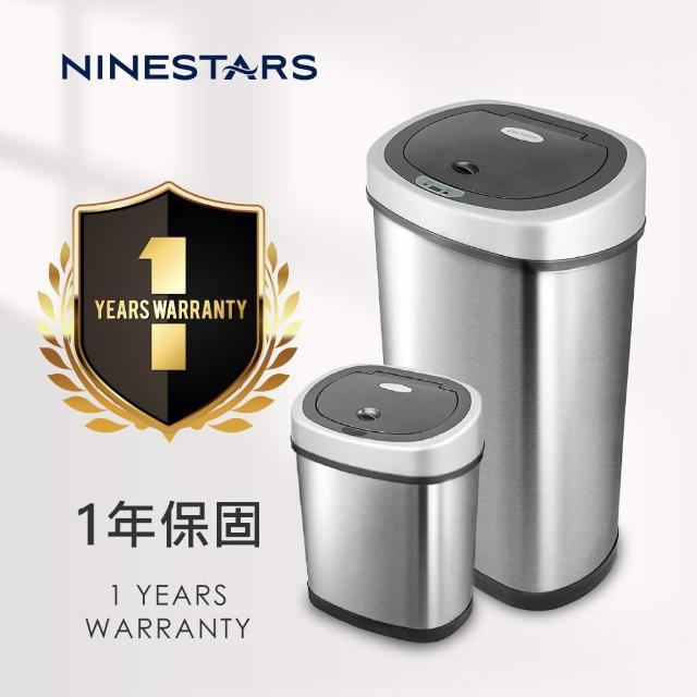 【美國NINESTARS】時尚不銹鋼感應垃圾桶50L+12L(買大送小廚衛優惠組)