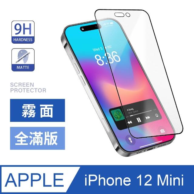 【iDeatry】霧面全滿版保護貼 iPhone 12 mini 鋼化膜 i12 mini 霧面玻璃貼-霧面黑(霧面 玻璃貼 保護貼)