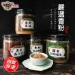 【財神小舖】嚴選-天然沉檀淨香粉&供香粉(四款任選)