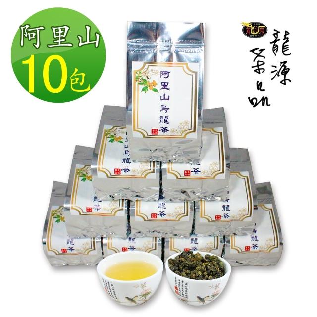 【龍源茶品】阿里山香氣鮮靈烏龍茶葉10包組(150g/包-共2.5斤/附提袋/高山茶/可茶几茶具茶壺/春茶)