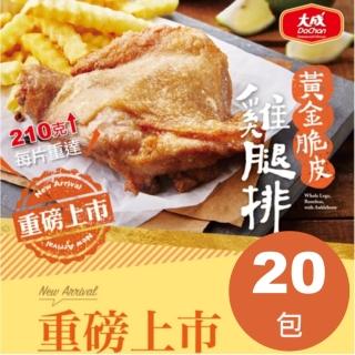 【大成】黃金脆皮雞腿排 20片/組 大成食品(雞腿排 網購熱銷)-『momo老饕美味標章』
