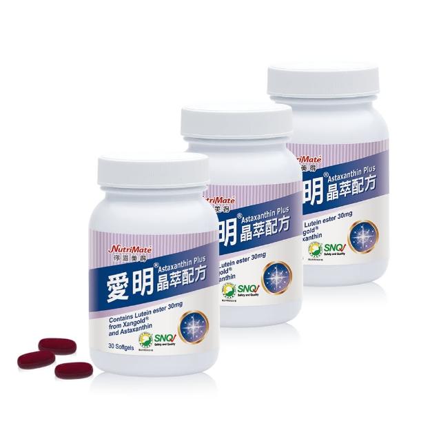 【Nutrimate 你滋美得】愛明晶萃 葉黃素+蝦紅素雙效配方(30顆/瓶-3入)