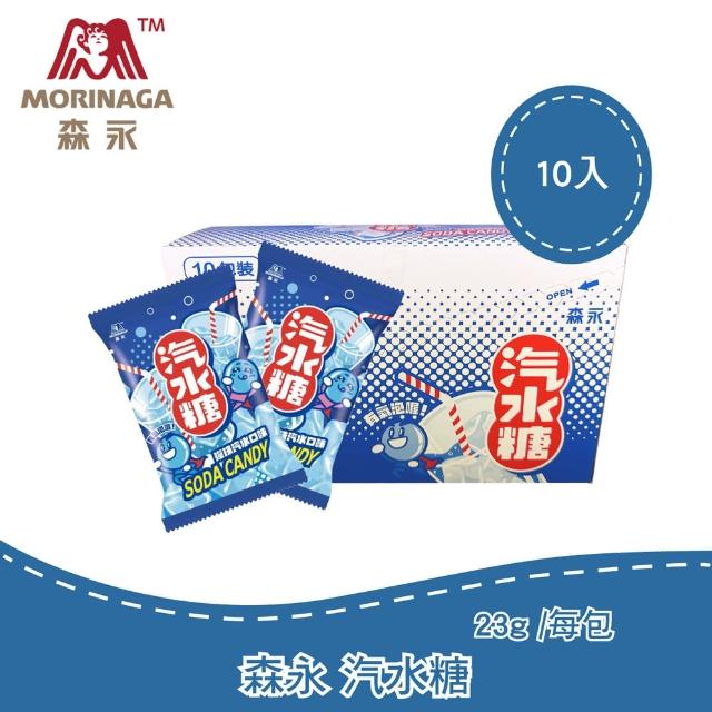 【台灣森永】汽水糖-23gx10入組