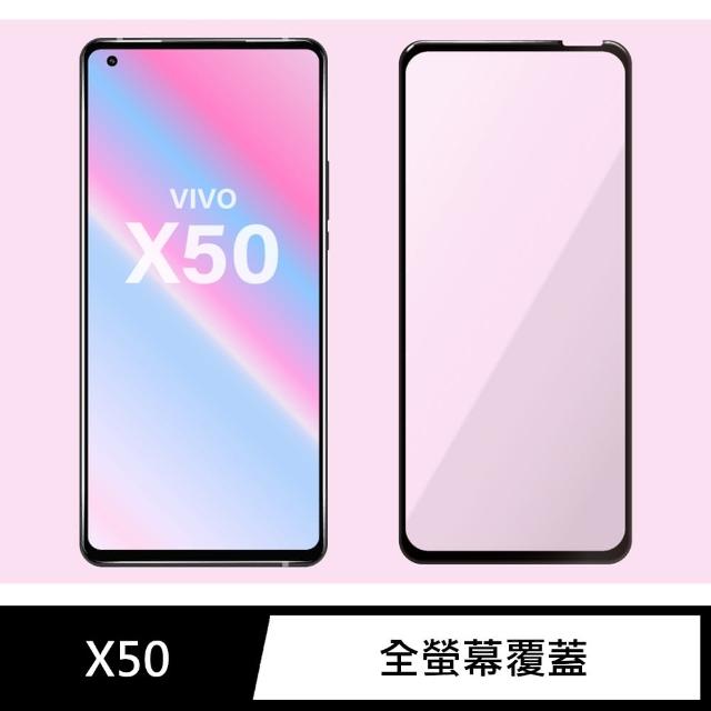 【iDeatry】全滿版保護貼 vivo X50 鋼化膜 9H玻璃貼 螢幕保護貼(鋼化膜 保護貼 玻璃貼)