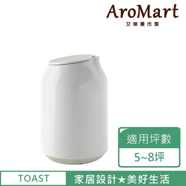 【AroMart 艾樂曼】TOAST-香氛水氧機-白巧漾機