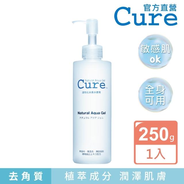 【CURE】Q兒活性水素水去角質凝露(日本熱賣 FG認證 敏感肌可用 不傷肌膚 無顆粒)