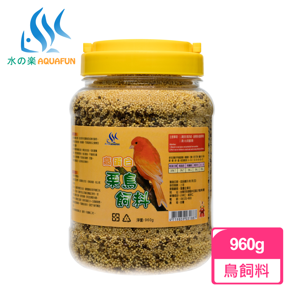 Aquafun 水之樂 高蛋白栗鳥飼料960g 成長中雛鳥與成鳥的最佳食品 Momo購物網