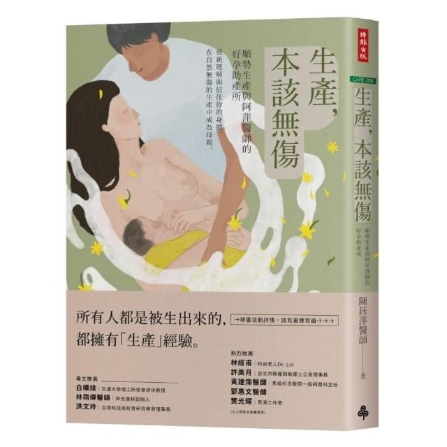 妳的憂鬱我懂！產後情緒照護書：揮別產後憂鬱，讓專家陪妳走出情