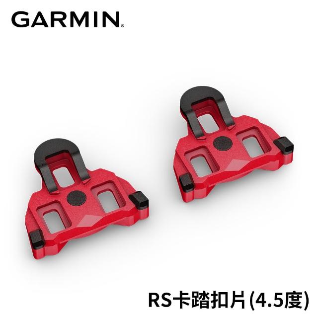 【GARMIN】Rally RS卡踏扣片 4.5度