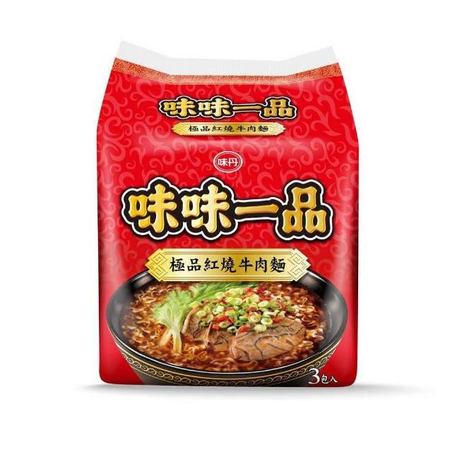 【味丹】味味一品 極品紅燒牛肉麵-3包/袋(味味一品)