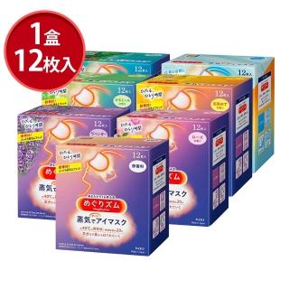 【Kao 花王】2020NEW柔舒蒸氣眼罩12枚入 平輸商品(無香、薰衣草、洋甘菊、玫瑰、柚香、薄荷、森林浴香)