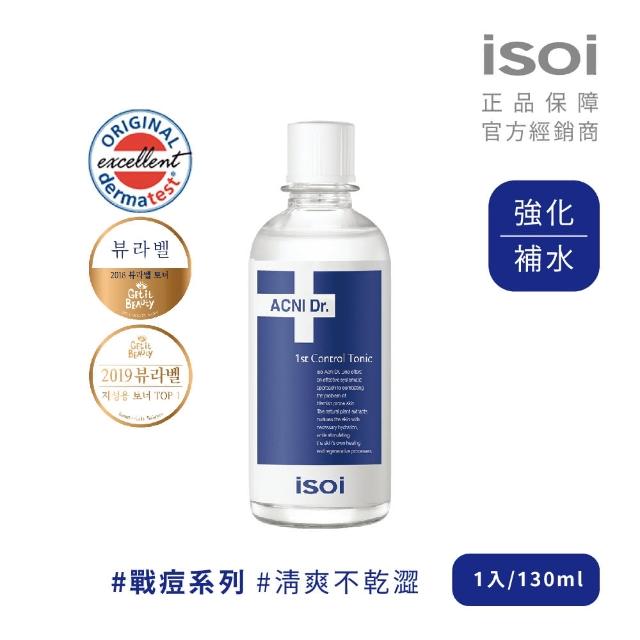 【isoi 伊所愛】ACNI Dr 去痘精華水 130ml(韓國盲測節目 Get it Beauty 化妝水評選冠軍)