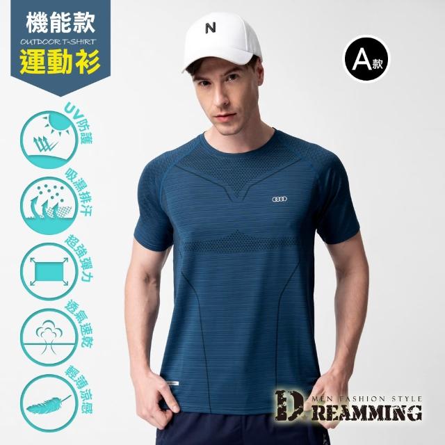 【Dreamming】潮酷動能透氣彈力運動圓領短T 抗UV 吸濕排汗(共三款)