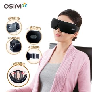 母親節限定【OSIM】護眼樂 Air OS-1202(眼部按摩/溫熱/氣壓按摩/USB充電/可折疊)