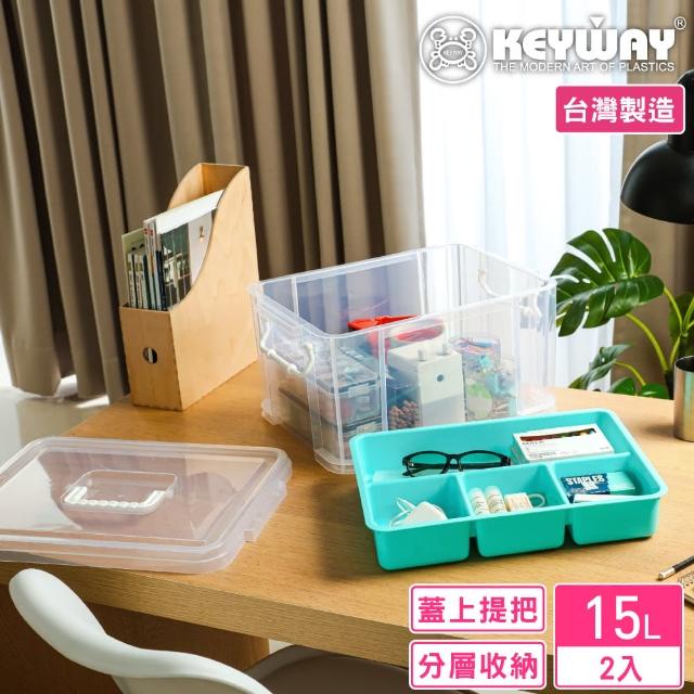 【KEYWAY】伍德手提雙層整理箱15L-2入(文具小物 五金工具 收納箱 MIT台灣製造)