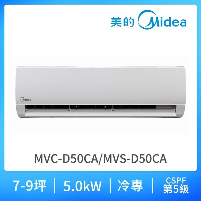 Midea 美的 9 14坪r410a變頻冷專7 2kw分離式空調 Mvc D71ca Mvs D71ca 折扣推薦 冷暖空調電器