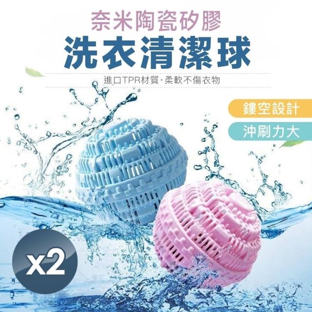【小魚嚴選】奈米陶瓷矽膠洗衣清潔球(2入隨機出貨)
