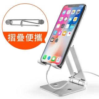 摺疊攜帶鋁合金手機架 升級版更穩固 桌上型平板折疊手機支架 iPhone Switch主機桌面充電座