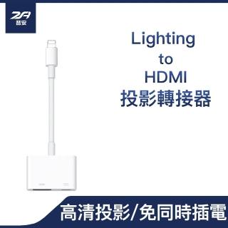 【非原廠 保證支援 0延遲】蘋果 iPhone 轉 HDMI 影音轉接器 手機轉電視 iPhone轉HDMI(需插電使用)