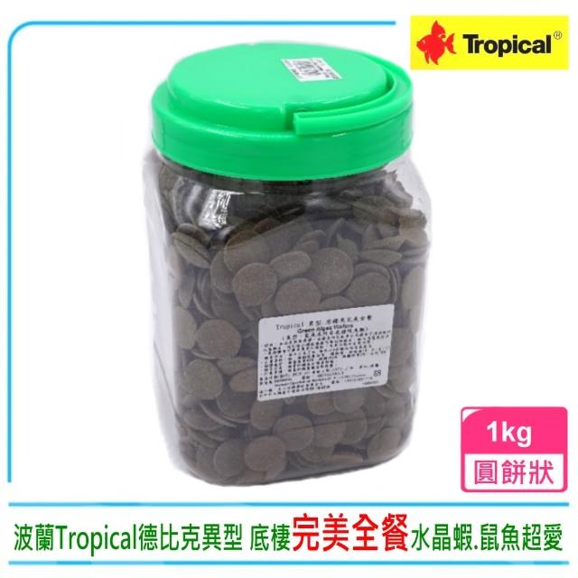 【Tropical 德比克】波蘭Tropical德比克 異型 底棲魚完美全餐1kg罐裝(底棲異型.鼠魚等超愛)