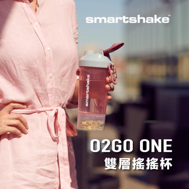 【SmartShake】O2GO ONE 雙層搖搖杯｜27oz｜4色可選(Blender Bottle/運動水壺/乳清蛋白)