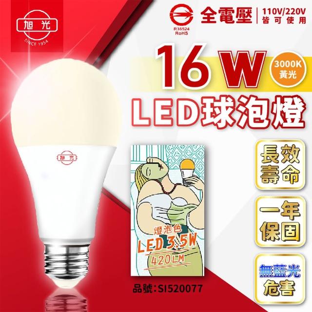 【旭光】6入組 LED 16W 3000K 黃光 E27 全電壓 球泡燈 _ SI520077