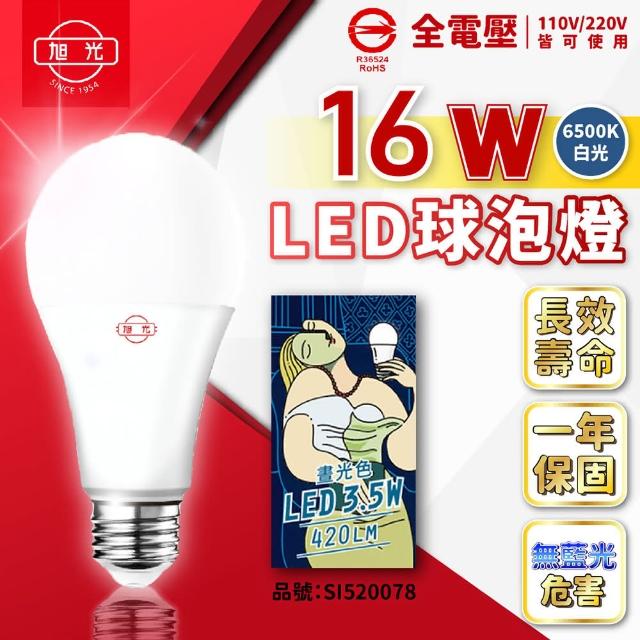 【旭光】6入組 LED 16W 6500K 白光 E27 全電壓 球泡燈 _ SI520078