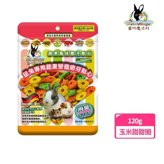 【Pet Village】PV鼠兔用綜合玉米甜甜圈 160g