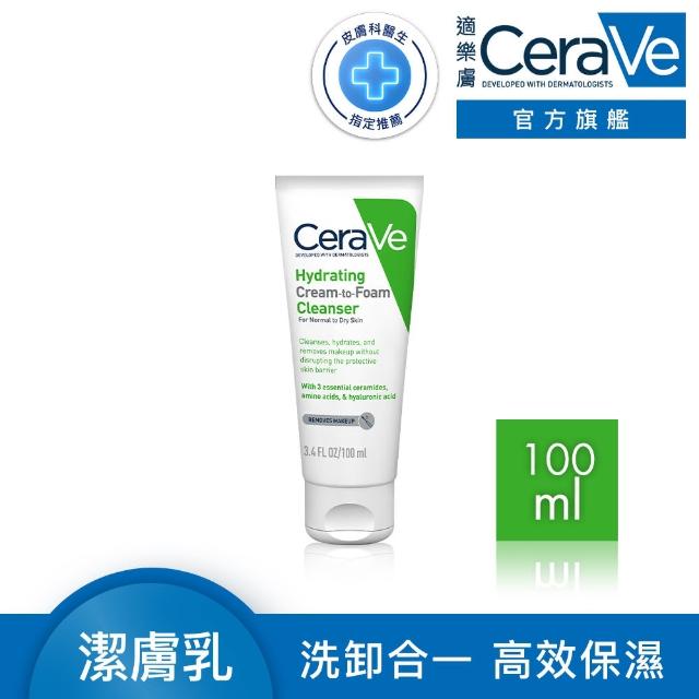 【CeraVe 適樂膚】溫和洗卸泡沫潔膚乳(100ml/泡沫質地)