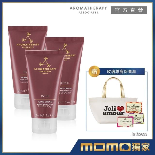 英國皇家芳療 歡沁玫瑰柔嫩護手獨家超值組 護手霜50mlx2 玫瑰皂45gx2 品牌收納包 推薦 保養品保養購物
