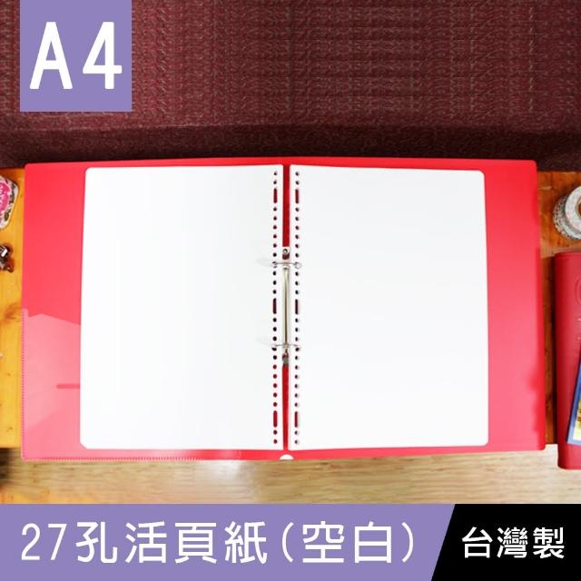 【珠友】A4/13K 27孔活頁紙/空白/80張/6本入(活頁紙/空白內頁紙/補充內頁)