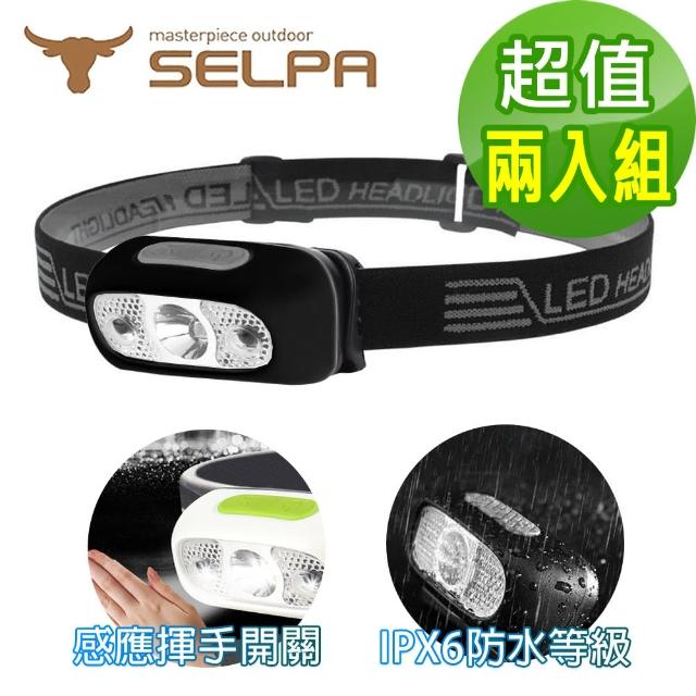 【SELPA】夜行者專業級LED防水強光感應式頭燈/頭燈/LED/登山/露營/三色任選(超值兩入組)