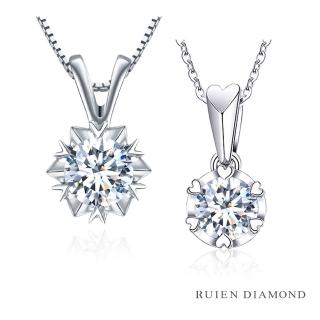 【RUIEN DIAMOND 瑞恩鑽石】GIA30分 D VVS2 3EX 18K金(鑽石項墜 二選一款)