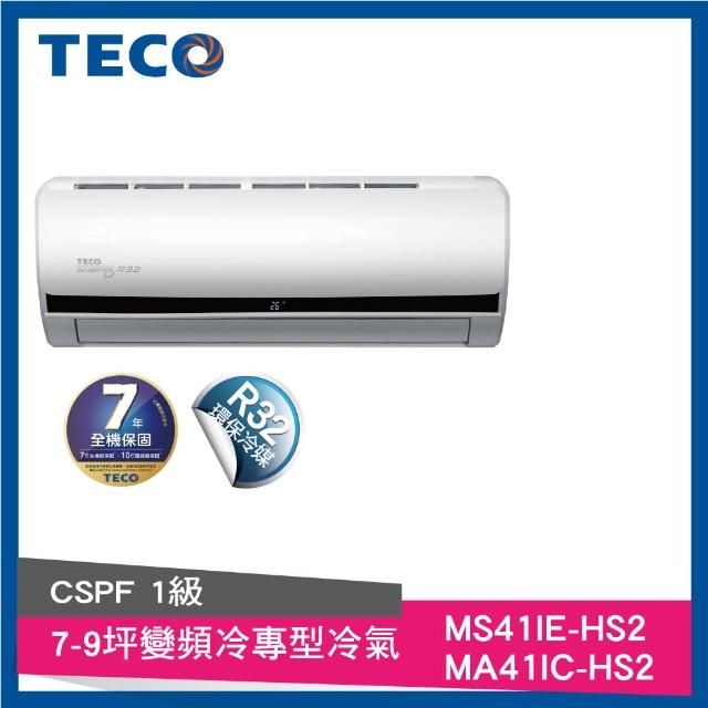 【TECO 東元】7-9坪 一對一R32頂級變頻冷專型冷氣(MA41IC-HS2/MS41IE-HS2)