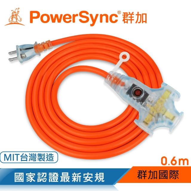 【PowerSync 群加】2P工業用1對3插帶燈延長線/動力線/橘色/0.6m(TU3W3006)