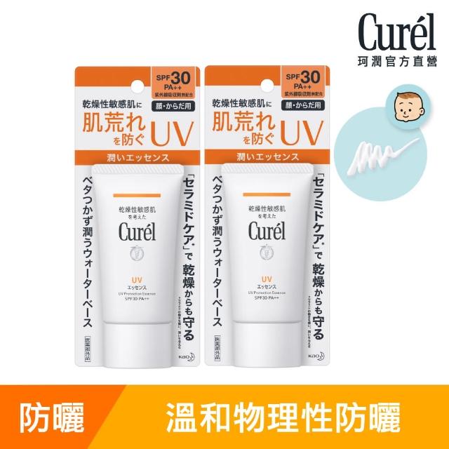 【Curel 花王珂潤】潤浸保濕輕透水感防曬乳1+1組(SPF30 50g*2)