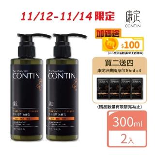 【CONTIN 康定】網紅愛用 酵素植萃洗髮乳2入組